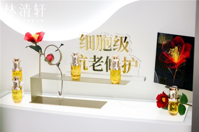 —林清轩21周年进化之路K8凯发集团偶然与必然—(图9)