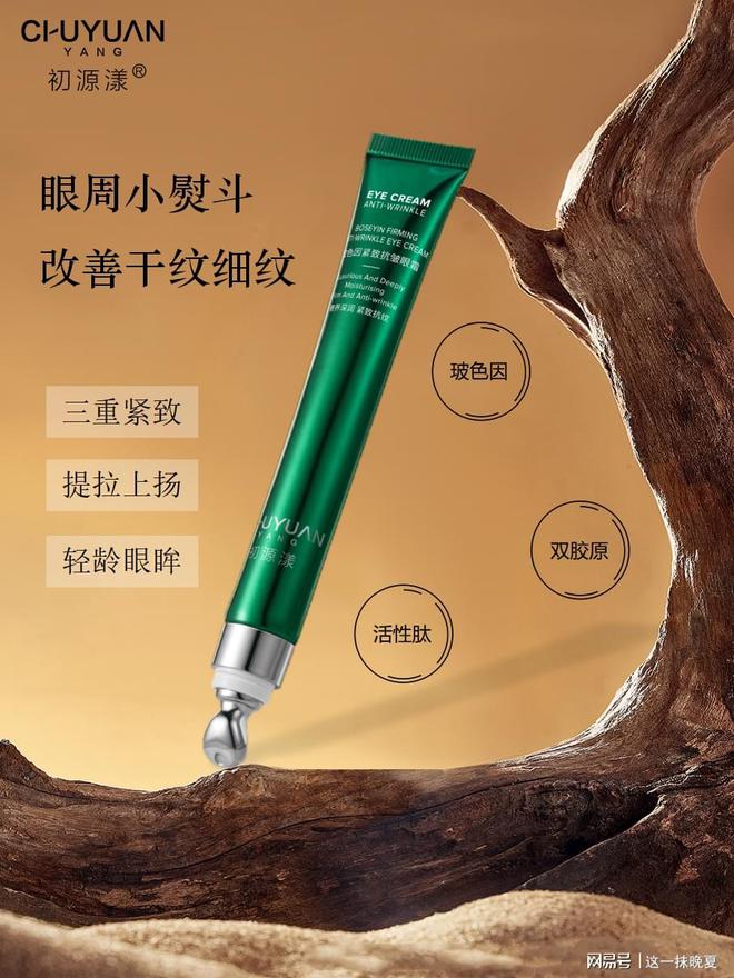 好？怎么选择眼霜？本篇测评教会你k8凯发一触即发眼霜哪个牌子比较