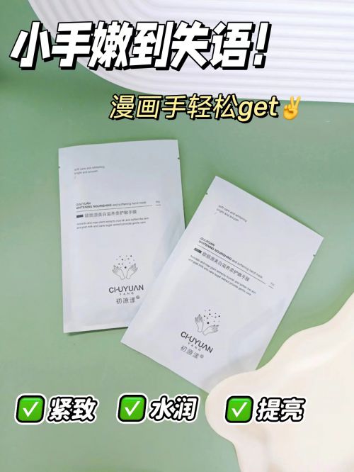 分享精致女孩最爱的五款护手霜凯发K8国际护手霜推荐第一名(图3)