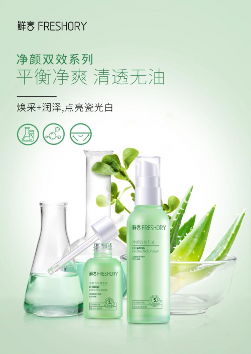 精准匹配满足肌肤多样化需求凯发一触即发鲜言护肤品：(图1)