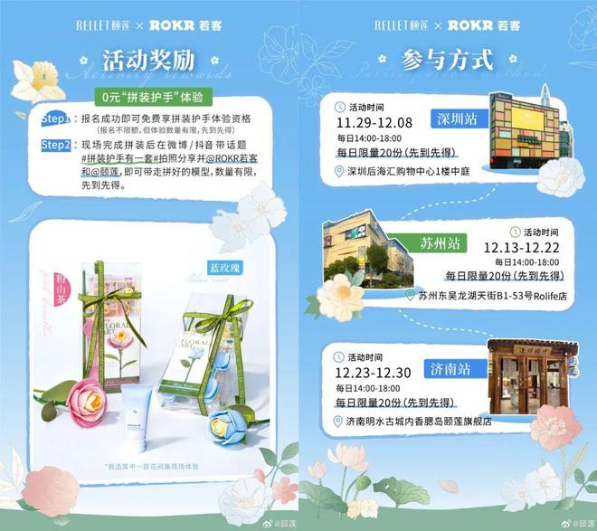 描全能王在鲁迅书局办了场「阅读展」 营销日报凯发颐莲 × 若客约了把「拼装护手」局；扫(图4)