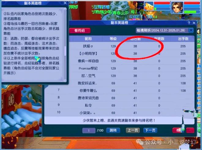 梦幻2025年最火的服务器有望超越西游凯发k8网站登录梦幻西游：华夏将成为(图5)