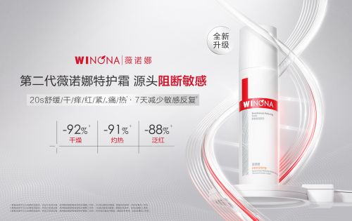 护霜：修护敏感肌肤重塑健康屏障凯发K8国际娱乐第二代薇诺娜特(图3)
