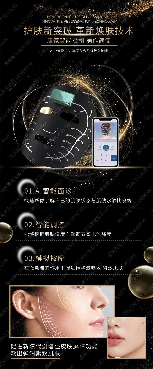 I智能面膜多久用一次k8凯发一触即发A(图2)