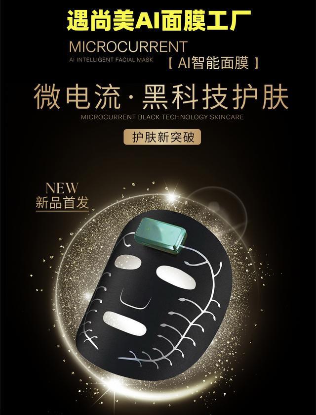 I智能面膜多久用一次k8凯发一触即发A(图4)