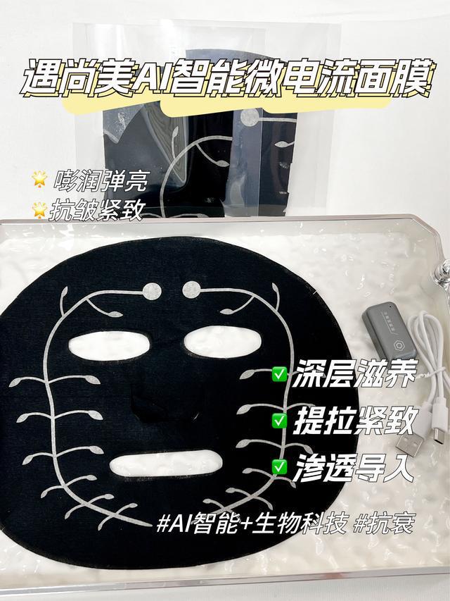 I智能面膜多久用一次k8凯发一触即发A(图3)