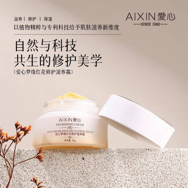 让修护保湿滋养的化妆品轻吻肌肤K8凯发天生赢家寻一抹温柔呵护(图3)